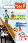 کتاب مجله آزمون- شماره ۲۶۳ (نسخه PDF) نوشته  گروه نویسندگان